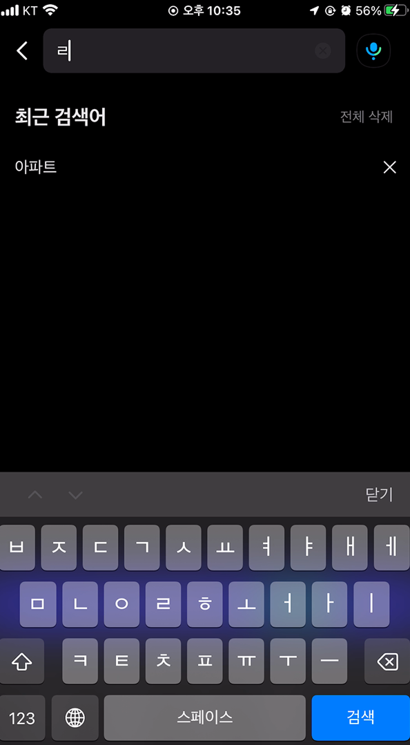 최근 검색어